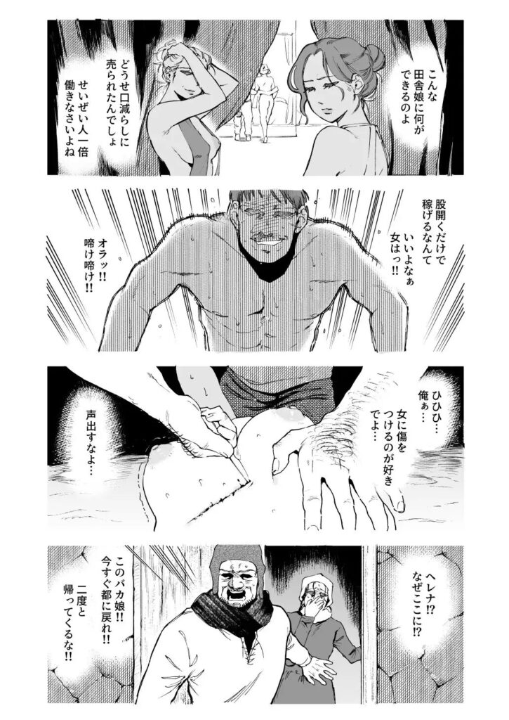 ［サンプル画像01］メイデン～娼婦が元騎士の狩人に拾われる話～