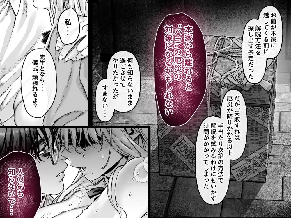 ［サンプル画像03］蜂須賀家のコトリバコ