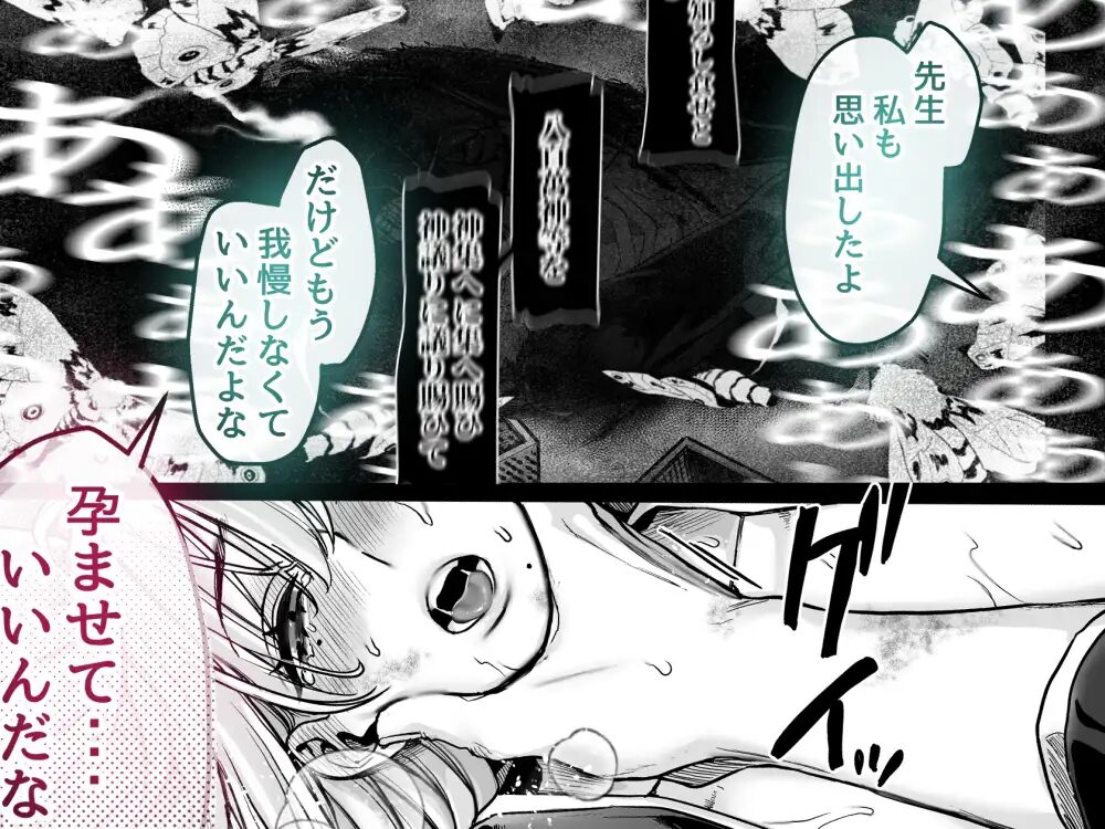 ［サンプル画像04］蜂須賀家のコトリバコ